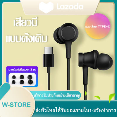 หูฟัง Xiaomi หูฟัง In-Ear Ear Piston Fresh Version หูฟังแท้ หูฟังแบบเสียบหู In-Ear Earphone Jack Type-Cใช้ได้กับ XIAOMI9 8 SE5/6 Redmi Note2/3/7PROMIX3OPPO VIVO Samsung huawei Meizu รับประกัน 1 ปี