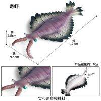 สัตว์ทะเลยุคก่อนประวัติศาสตร์17ซม. สัตว์ป่าผิดปกติ Opabinia Regalis Walcott หุ่นแอ็กชันแบบจำลองแข็งทึบมหาสมุทรของเล่นทางทะเล