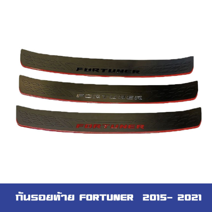 กันรอยท้าย-โตโยต้า-ฟอร์จูนเนอร์-toyota-fortuner-ปี-2015-2021-งานแท้จากโรงงาน-100-abs-อย่างดีสีไม่ลอก-งานไม่สวยยินดีคืนเงิน