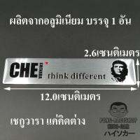 เช เกบารา che guevara แค่คิดต่าง โลโก้ LOGO โลโก้ผลิตจากอลูมิเนียม ขนาด 12.0x2.6เซนติเมตร บรรจุ1อัน HISO-CAR ตาปองประดับยนต์ โลโก้แมน รถยนต์ รถกระบะ รถSUV รถกะบะ รถบรรทุก มอเตอร์ไซค์ จักรยาน รถจักรยานยนต์ มอเตอไซ