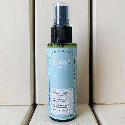 Starry Botanical สตาร์รี่โบทานิคอล สเปรยน์นวดผิวกลิ่นอโรม่า Aroma Herbal Massage Oil (60 ml)