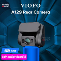 ชุดกล้องหลัง VIOFO REAR CAMERA SONY STARVIS IMAGE SENSOR สำหรับ กล้องติดรถยนต์ A129 DUO และ A129 PRO