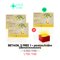 [ส่งฟรี] Betaoil เบต้าออยล์ ผลิตภัณฑ์เสริมอาหาร บำรุงหัวใจ ไขมันในเลือดสูง ความดันสูง 1กล่อง 10เม็ด