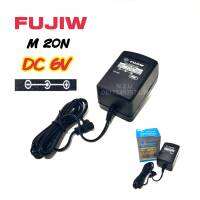 FUJIW ACADAPTOR MODEL M20N DC 6V เทา (-ใน+นอก) INPUT AC220V 50/60Hz OUTPUT DC 500-800MA ขนาดเเจ็ค ขอบนอก5*5mm ขอบใน2.1mm