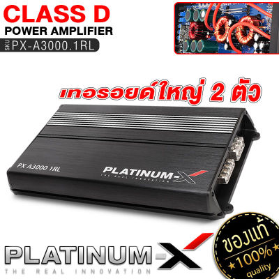 PLATINUM-X เพาเวอร์แอมป์ REDDEVIL CLASS-D ใช้สำหรับซับวูฟเฟอร์ เสียงดี 3000.1R 4000.1 POWERAMP แอมป์12V เพาเวอร์รถยนต์ แอมป์รถยนต์ แอมป์ เครื่องเสียงรถ ขายดี