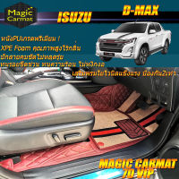 Isuzu D-max Double Cab (4 Doors 4ประตู) 2011-2019 พรมรถยนต์ Isuzu D-max Double Cab (4 Doors 4ประตู) 2011-2019 พรมไวนิล 7D VIP Magic Carmat