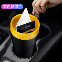 【cw】 Car Multi-Functional Trash Can Car Tissue Paper Extraction Piggy Bank Creative Card Holder Cup Seat Organizer 【hot】