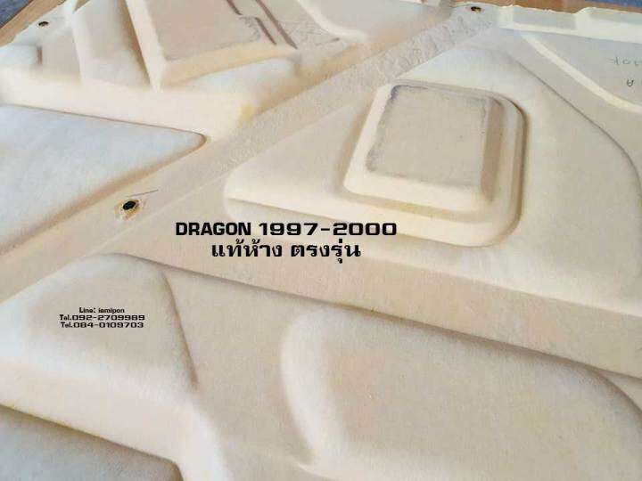 แผ่นกันความร้อนฝากระโปรง-dragon-tfr-1997-2000-แท้ห้าง-ใช้กับปี-89-95ไม่ได้นะครับ-สั่งรวมปิ้น-แยกปิ้น-ได้หมด