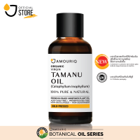 น้ำมันต้นกระทิง น้ำมันทามานู ออร์แกนิก สกัดเย็น (Glass bottle) Tamanu Oil Organic Virgin Cold-Pressed (T02)