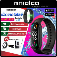 ใหม่ล่าสุด M4 ผู้ชายและผู้หญิง Smart Band ?กันน้ำ นาฬิกาสมาทวอช โหมดกีฬา 10 โหมด สมาร์ทวอทช์ แท้ รองรับ Android/iOS สมาร์ทวอทช์อัจฉริยะ นาฬิกาสมาร์ทวอทช์ นาฬิกาออกกำลังกาย สมาร์ทวอทช์ sports Bluetooth Blood Oxygen Heart Rate Tracker Sleep monitoring