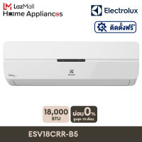 Electrolux เครื่องปรับอากาศ ขนาด 18,000 BTU ระบบอินเวอร์เตอร์ R32 รุ่น ESV18CRR-B5 (ติดตั้งฟรี)