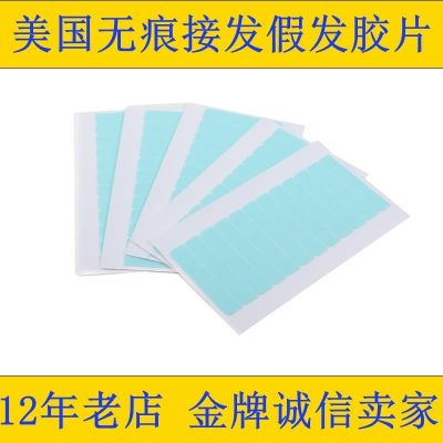 Wig film seamless hair extension film invisible hair extension film double-sided adhesive single-sided adhesive wig reissue American blue glue