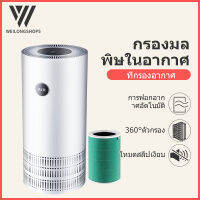 WL เครื่องฟอกอากาศ การทำให้บริสุทธิ์ด้วยการเหนี่ยวนำอัจฉริยะ แผงสัมผัสอัจฉริยะและละเอียดอ่อน จอแสดงผล LCD ฟอกอากาศ กรองฝุ่น ระบบลดเ