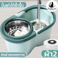 Spin Mop ชุดถังปั่นสเเตนเลส ไม้ถูพื้น ไม้ม๊อบ ชุดถังปั่น ไม้ถูพื้นพร้อมชุดถัง ชุดถังปั่น ไม้ม๊อบถูพื้น ถังปั่นไม้ม๊อบ ไม้ม๊อบ