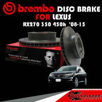 จานเบรก BREMBO LEXUS RX270 350 450h ปี 08-15 (09 C499 11)(08 D281 11)