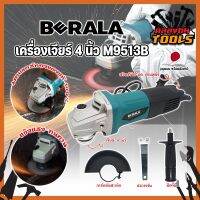 BERALA เครื่องเจียร์ 4 นิ้ว M9513B เกรดญี่ปุ่น มอเตอร์ทองแดงแท้ 100% ลูกหมู ลูกหนู เจียร์ งานเจียร งานตัด งานขัด (KT)