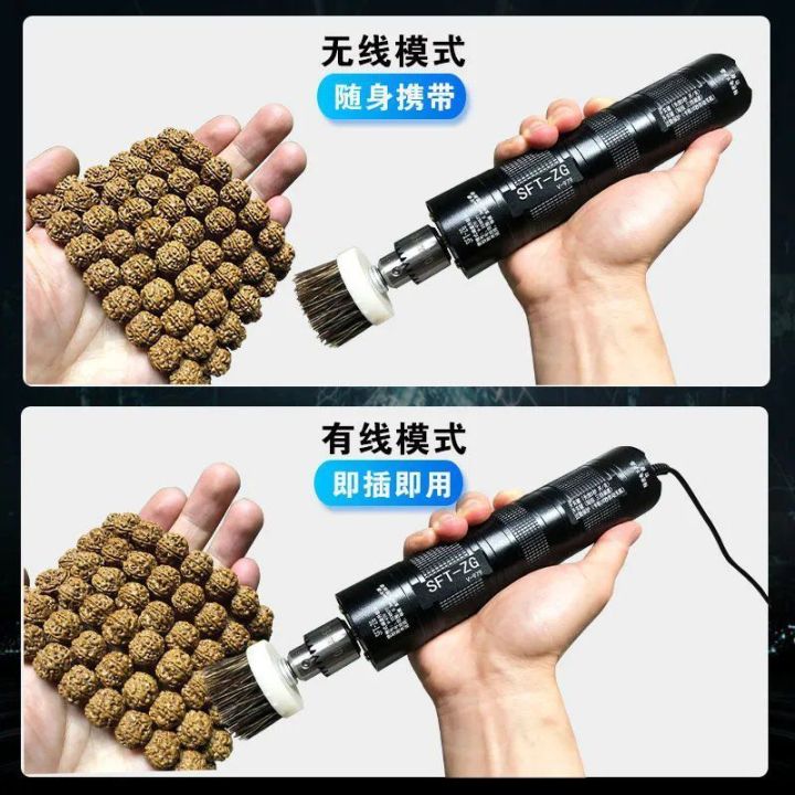 rechargeable-portable-electric-wenwan-brush-rudraksha-walnut-cleaning-bead-playing-machine-wrapping-brush-string-artifact-polishing-machine