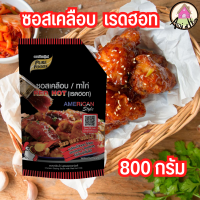 ซอสเคลือบไก่ เรทฮอต ขนาด 800 กรัม ตราเพียวฟู้ดส์