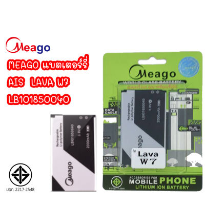 Meago แบตเตอร์รี่ AIS LAVA W7 / LB101850040 / LAVAW7 แบต ลาวา มี มอก. (รับประกัน 1 ปี)