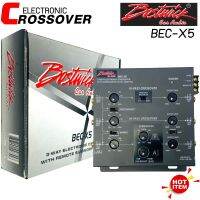 [ ของแท้ 100% ] Bostwick รุ่น BEC-X5 ELECTRONIC CROSSOVER 3way