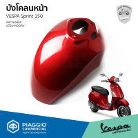 บังโคลนหน้า เวสป้า Sprint 150 สีเดิมโรงงาน Red Scarlato งานแท้เบิกศูนย์ VESPA [67364400RY]