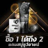 พร้อมส่ง!! ( เเถม 1 ) เจลหล่อลื่นน้องชาย น้องสาว Tiya Gel ChuChan ใหญ่ อึด ฟิต เพิ่มความฟิต 30 ml. ( แถม สบู่ 1 ก้อน)