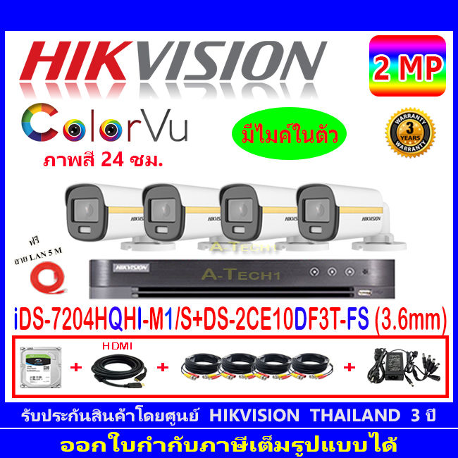 Hikvision Colorvu กล้องวงจรปิด 2mp รุ่น Ds 2ce10df3t Fs 3 6mm 4 Dvr