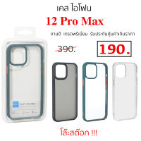 Case iPhone 12 Pro Max cover เคส ไอโฟน12 Pro Max Rock ของแท้ เคสไอโฟน 12pro max cover rock crystal hybrid case ไอโฟน12 pro max cover original ใส กันกระแทก เคสiPhone 12 pro max เคสไอโฟน 12 โปร แม็ก