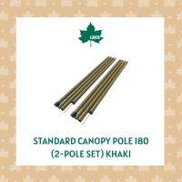 LOGOS เสาทาร์ป สีกากี (เซต 2 ต้น) Standard Canopy Pole 180 (2-Pole Set) Khaki