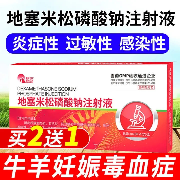 Veterinary drugs dexamethasone sodium phosphate injection beast with