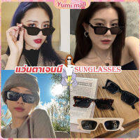 Yumi แว่นตากันแดด เลนส์ทรงสี่เหลี่ยม  unisex สำหรับสตรี Sunglasses