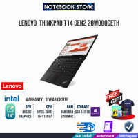 [ผ่อน 0% 10 ด.]Lenovo ThinkPad T14 G2 (20W000CETH)/i5-1135G7/ประกัน3y+onstie/BY NOTEBOOKSTORE