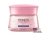 lucws1-094 PONDS พอนด์ส ไบรท์ บิวตี้ เซรั่ม สลิปปิ้ง มาสก์ ขนาด 50 กรัม วิตามิน E วิตามิน B3, C, อาร์บูติน เข้าบำรุงลึก คืนชีพผิวให้ นุ่ม ฟู เด้ง ใน 1 คืน