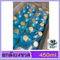 ?(ยกลัง)แอลกอฮอล์ 70% ศิริบัญชา/ALCOHOL 70% /ของแท้100%พร้อมส่ง ราคาถูกที่สุด/►4แพ็ค24ขวด◄ หมดอายุ 2025 (งดเก็บปลายทางค่ะ)