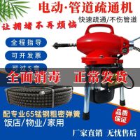 ❃❈ The kitchen floor drain electric dredge sewer artifact plumbing machine professional tools toilet