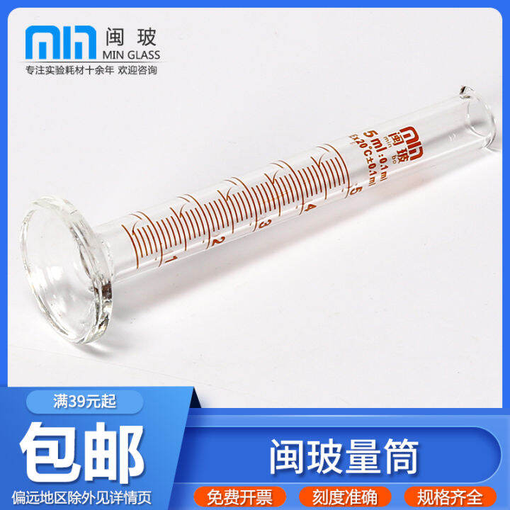 Glass measuring cylinder 10ml25ml50ml100ml250ml graduated measuring cup