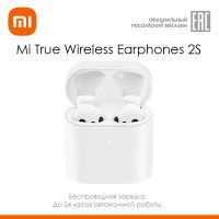 Xiaomi Mi true wireless earphones 2S TWS &amp; Headphones