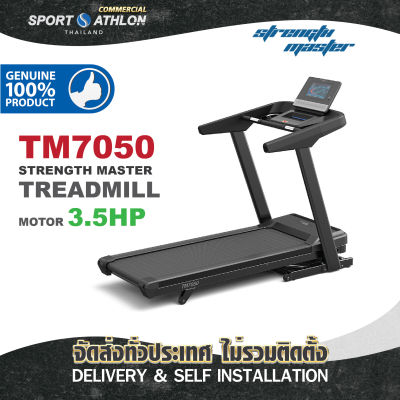 Strength Master TM7050 Treadmill By Lifespan ลู่วิ่งไฟฟ้า 3.5 แรงม้า