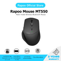 Rapoo รุ่น MT550 Multi-mode Wireless 2.4G Bluetooth 3.0/4.0 Mouse 1600dpi