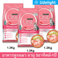 อาหารลูกแมว Purina One สำหรับลูกแมว อายุ 3 สัปดาห์ - 1 ปี ทุกสายพันธุ์ 1.3กก. (3ถุง) Purina One Healthy Kitten Food for 3weeks-1Yr Old 1.3Kg. (3bag)