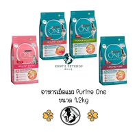 Purina One เพียวริน่าวัน อาหารแมวแบบเม็ด ครบ 4 สูตร ขนาด 1.2kg