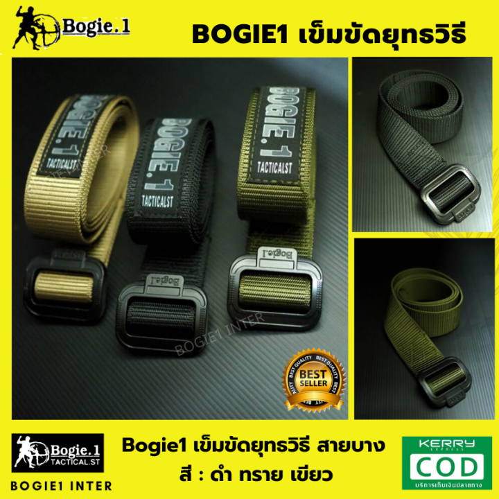 เข็มขัดยุทธวิธี-เข็มขัดผู้ชาย-เข็มขัดสายบาง-แบรนด์-bogie1-แท้-100-ผลิตจากไนลอน-ทนทาน-สี-ดำ-ทราย-เขียว