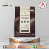 Bakery to GO ดาร์กช็อคโกแลต Callebaut Chocolate Couverture 70.5% ขนาด 2.5kg **จัดส่งฟรี!!! โดยรถเย็น**