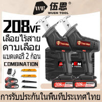 【จัดส่งตลอด 24 ชั่วโมง】20V เลื่อยลูกสูบไร้สาย เลื่อยม้าไฟฟ้า 2 แบตเตอรี่ 208VF ใบเลื่อย 4 ใบ ตัดต้นไม้ ประเภทชาร์จ เลื่อยไฟฟ้า พลังงานสูง