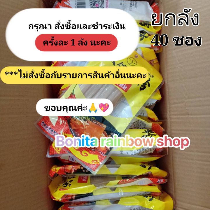 เส้นหนึบหม่าล่า-เส้นหนึบ-ซองเหลือง-ยกลัง-40-ซอง