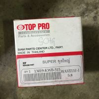 ลูกสูบ TOP PRO ชุดใหญ่ WAVE110i ขนาด S.8(200mm) ลูกสูบเวฟ110i ชุดลูกสูบแหวน ลูกสูบมอเตอร์ไซค์ MB Motor shop