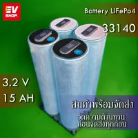 ( สุดค้ม+++ ) โปรแน่น.. Battery LiFePo4 แบตเตอรี่ลิเธียม ฟอสเฟส 33140 3.2V 15Ah พร้อมขั้วเชื่อมด้วยเลเซอร์ พร้อมแผ่นนิกเกิล ราคาคุัมค่า แบตเตอรี่ รถยนต์ ที่ ชาร์จ แบ ต รถยนต์ ชาร์จ แบตเตอรี่ แบตเตอรี่ โซ ล่า เซลล์