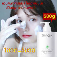 ?ความจุขนาดใหญ่ 500g?BIOAOUA กรดอะมิโน เจลล้างหน้า โฟมละเอียด ชุ่มชื้น ผิวมัน สะอาดหมดจด ผลิตภัณฑ์ทำความสะอาดหน้า คลีนเซอร์ โฟมล้างหน้าสิว ล้างเครื่องสำอาง ครีมล้างหน้า โฟมล้างหน้า มูส Face Cleanser