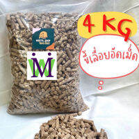 ขี้เลื่อยรองกรง 3-4Kg ขี้เลื่อยกระต่าย ขี้เลื่อยอัดเม็ด ดับกลิ่น รองกรง ขี้เลื่อย ขี้เลื่อยอัดแท่ง ขี้เลื่อยเม่น