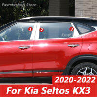 สำหรับ Kia Seltos KX3 2022 2021 2020รถโครเมี่ยมสแตนเลสสตีลกลางคอลัมน์กลางหน้าต่างพีซีตัด B C สติกเกอร์เสาร์อุปกรณ์เสริม